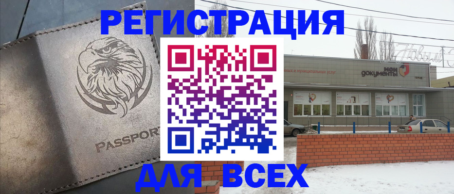 временная прописка в Дзержинском